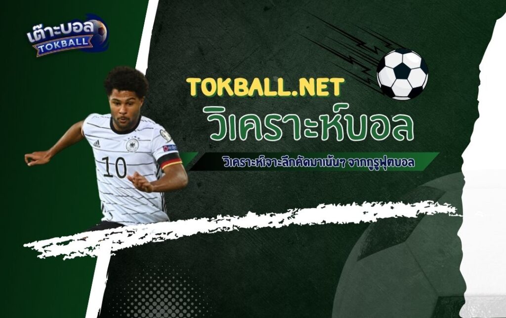 วิเคราะห์บอล ยูฟ่า เนชั่นส์ลีก ลิกเตนสไตน์ vs ยิบรอลตาร์