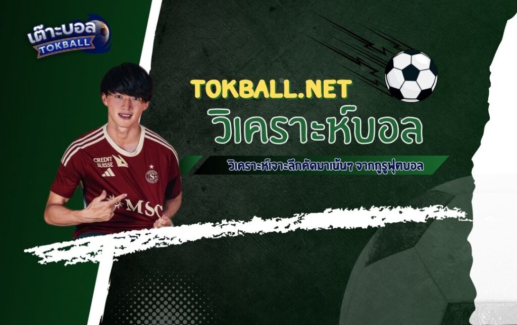 วิเคราะห์บอล สวิส ซูเปอร์ลีก: เซอร์เวตต์ ปะทะ ลูเซิร์น - "มาร์รอนส์" หวังคว้าชัยในบ้าน