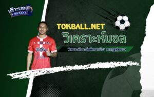 วิเคราะห์บอล ลาลีกา 2 สเปน คาร์ทาเกน่า vs เรซซิ่ง เดอ เฟอรอล
